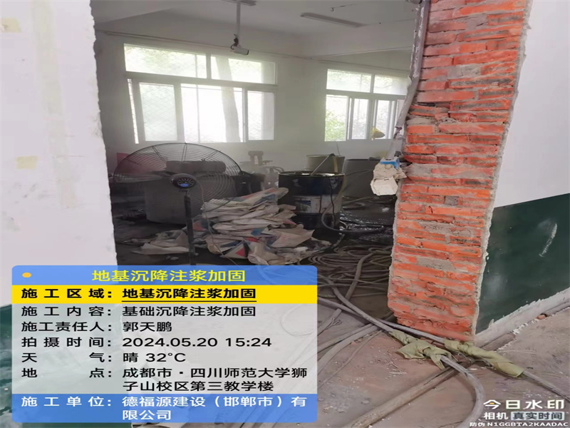 金平高压旋喷注浆在地基下沉注浆加固中的应用