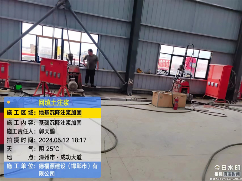 金平地基下沉注浆加固后的房屋稳固性评价