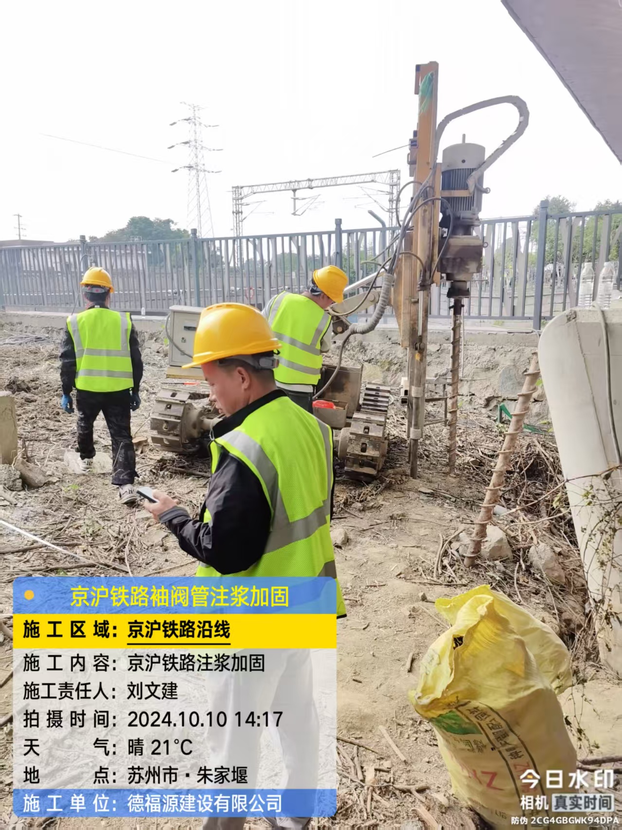 金平袖阀管注浆工艺